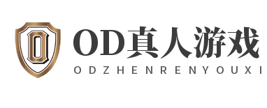 OD真人